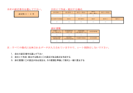 自社の認定番号を選んで下さい。