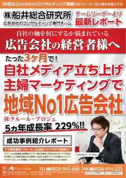 自社メディア立ち上げ