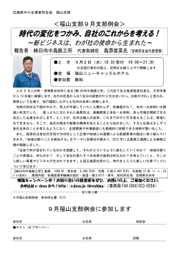 時代 代の変化 化をつ つかみ、 、自社 社のこれ れからを らを考え える！