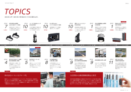 株式会社コーネットをグループ化 自社開発の自動認識機器製品