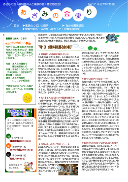 あ み の 会 ざ 便 り