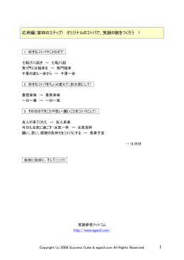 （講座）実践編ステップ4 8日分・A4・35ページ