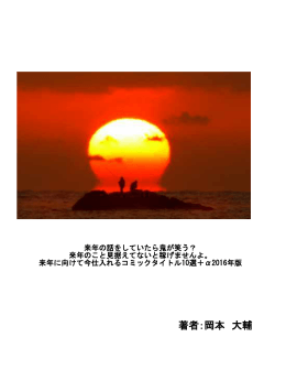 著者：岡本 大輔