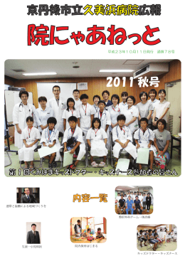 平成23年10月11日発行（PDF：3793KB）