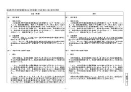 会議資料10 [PDFファイル／158KB]