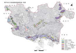 神戸市の土地区画整理事業区域一覧図