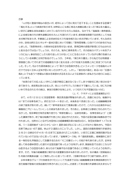合掌 「人が抱く意識や関心の度合いが、経年によって目に見えて低下する