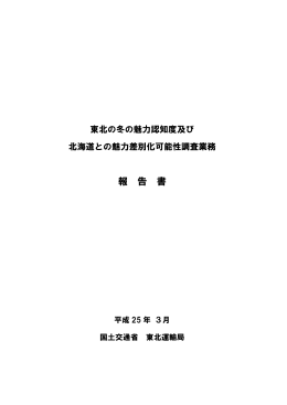 1．業務概要等