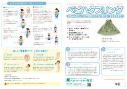 ベビハグスリング