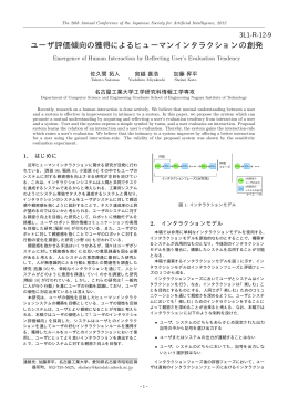 PDFファイル - kaigi.org