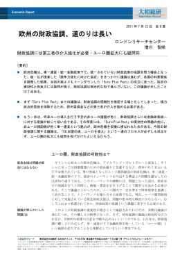 道のりは長い Economic Report 2011 年 7 月 12 日