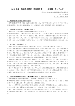 神奈川県立横浜清陵総合高等学校・黄金井 貴徳教諭（PDF/264KB）