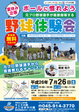 ボールに慣れよう ボールに慣れよう