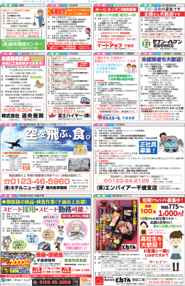 空を飛ぶ、食。