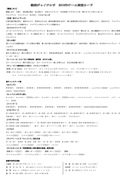 【闘魂こめて】 闘魂こめて 大空へ 球は飛ぶ飛ぶ 炎と燃えて おお