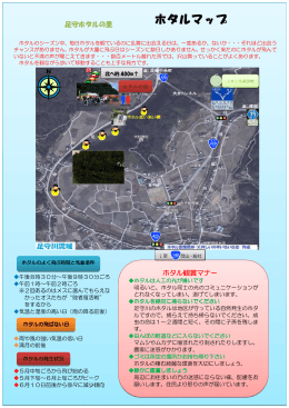 大井ホタルマップ（PDF:495KB）