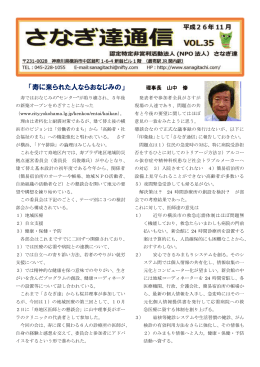 「寿に来られた人ならおなじみの」