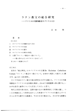 アフリカの司教殉教者キプリアヌス