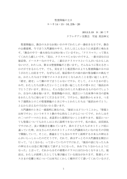 竹延真治神父 - 高円寺教会