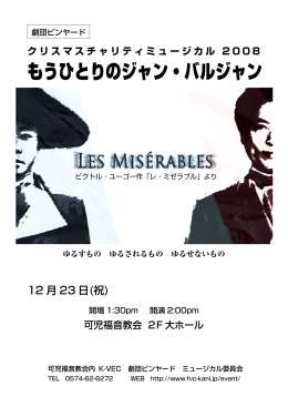 Story＆Musical Number