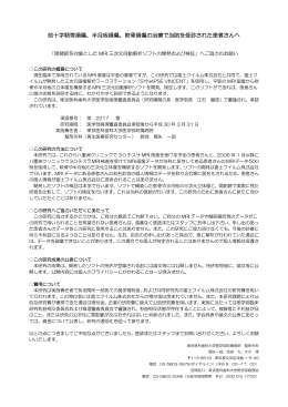 前十字靭帯損傷、半月板損傷、軟骨損傷の治療で