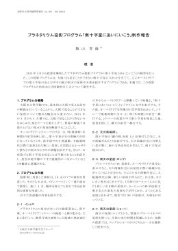 南十字星にあいにいこう