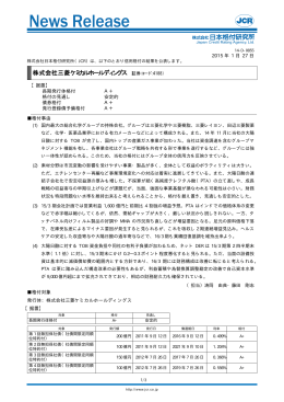 三菱ケミカルホールディングス