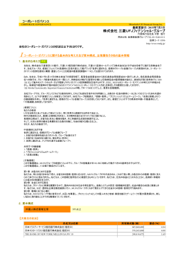 株式会社 三菱UFJフィナンシャル・グループ