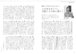 私の志 ［PDF 517KB］