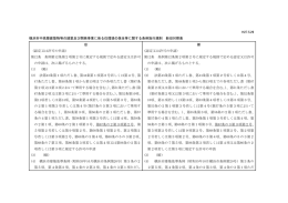 H27.5.29 横浜市中高層建築物等の建築及び開発事業に係る住環境の