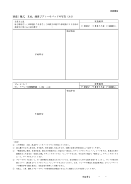 主索又は鎖 最も摩耗若しくは摩損した主索若しくは鎖又は錆びた摩耗粉