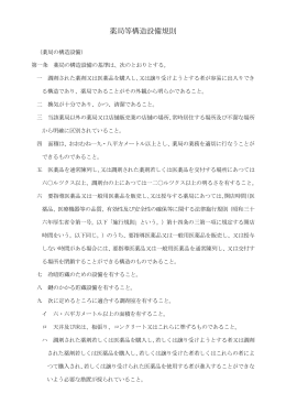 許可基準(PDF文書)