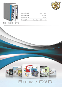 書籍・技術書・DVD