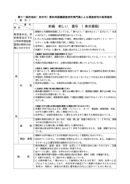 新編 新しい 書写 （東京書籍）
