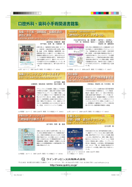 クインテッセンスのおすすめ書籍