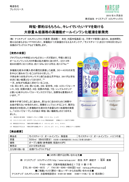 時短・節約はもちろん、キレイでいたいママを助ける 大容量