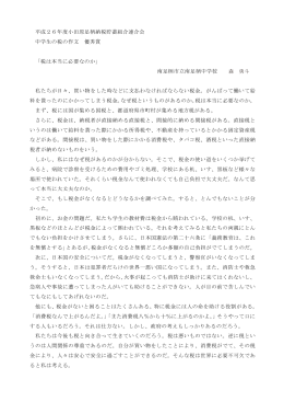 森 勇斗さんの税についての作文はこちらをクリックしてご覧ください。