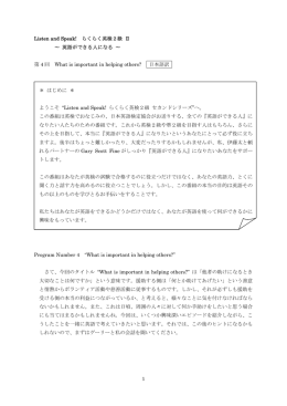 日本語訳 - 日本英語検定協会