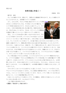 世界の国と仲良く！