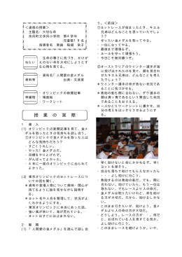 余呉町)[PDF文書]