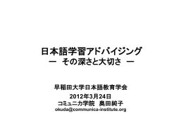 当日使用されたスライド［PDF］
