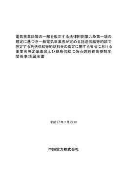別紙2－2 (PDF形式：137KB)