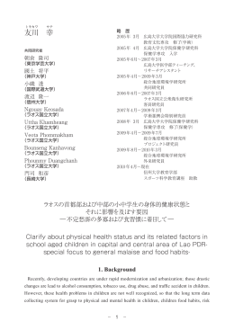 2127KB - アサヒグループ芸術文化財団・アサヒグループ学術振興財団