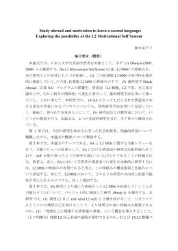 Study abroad and motivation to learn a second language: Exploring