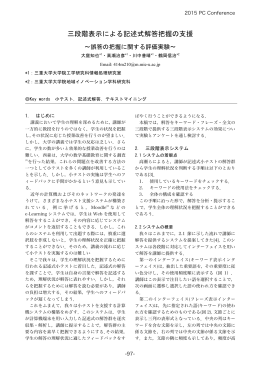 三段階表示による記述式解答把握の支援