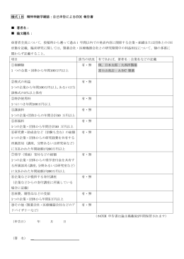 PDF版 - 日本精神神経学会