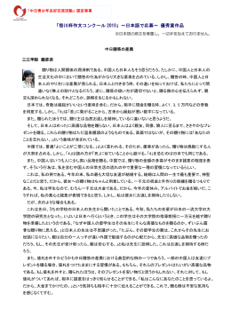 中日贈答の差異