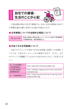 自宅での療養・生活のことが心配 (ファイル名:honbun7