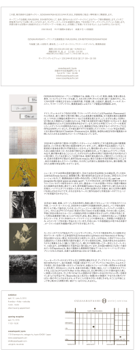 OZASAHAYASHIのオープニング展覧会では、絵画、ドローイング、彫刻