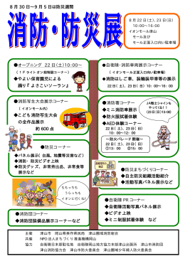 オープニング 22 日（土）10：00∼ やよい保育園児による 踊り